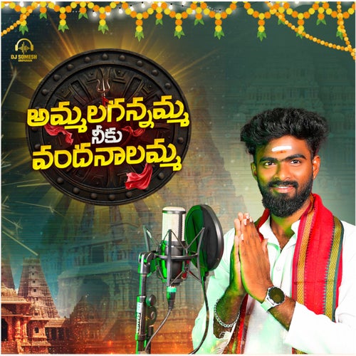 Amma Durgamma Thalli Vandhanalu Amma