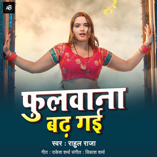 Fulvana Badh Gai