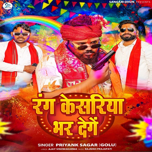 Rang Kesariya Bhar Denge