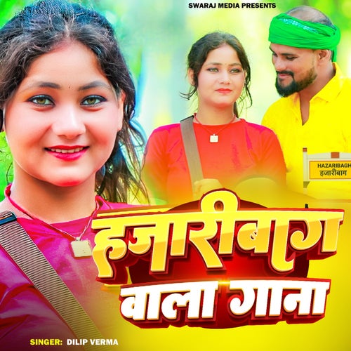 Hazaribagh Wala Gana
