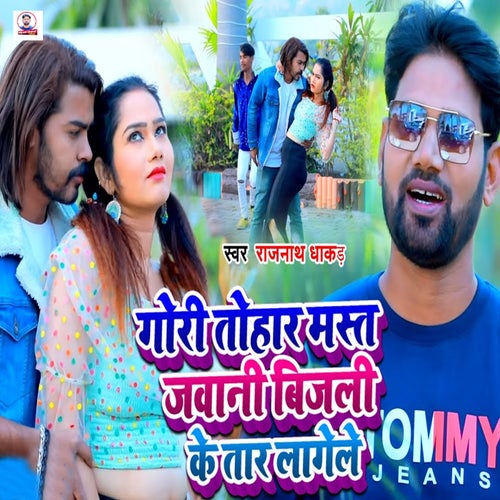 Gori Tohar Mast Jawani Bijali Ke Tar Lagele