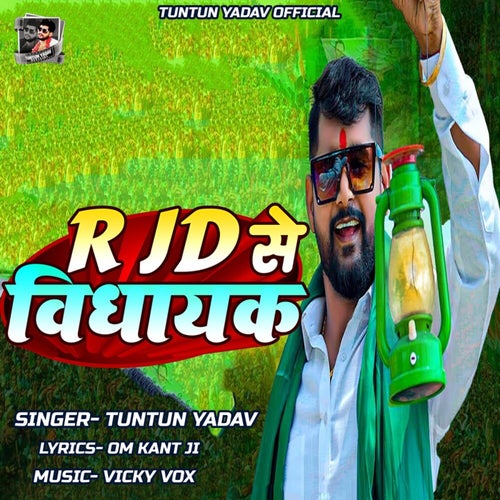 RJD SE VIDHAYAK