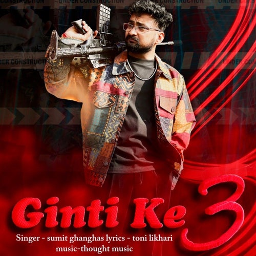Ginti Ke 3