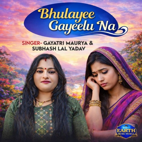 Bhulayee Gayeelu Na