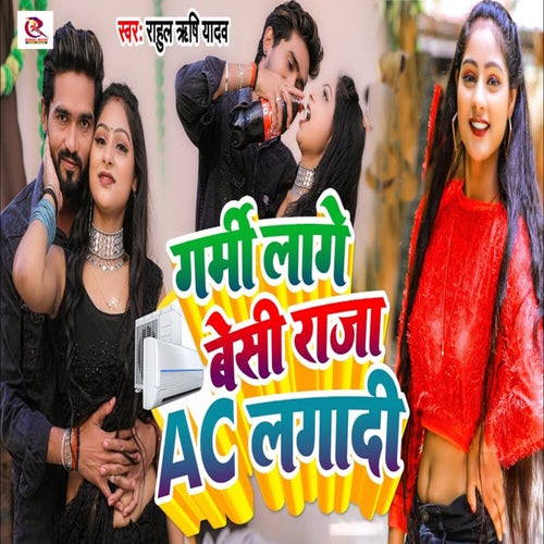 Garmi Lage Besi Raja AC Lagadi