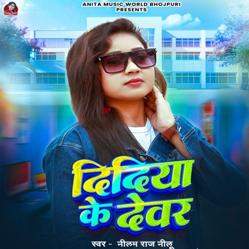 Didiya Ke Devar