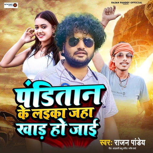 Panditan Ke Laika Jaha Khad Ho Jaai