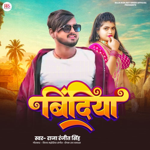 Bindiya