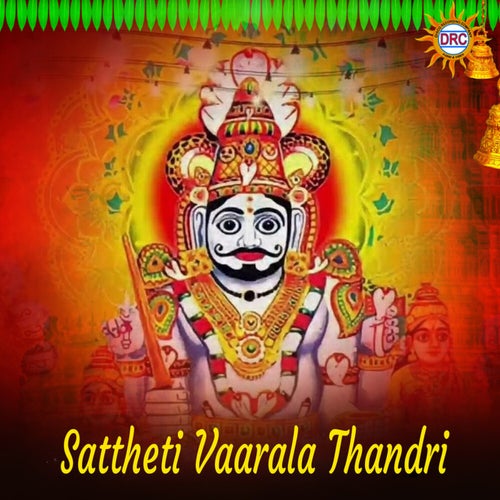 Sattheti Vaarala Thandri