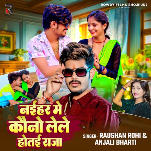 Naihar Me Kauno Lele Hotai Raja