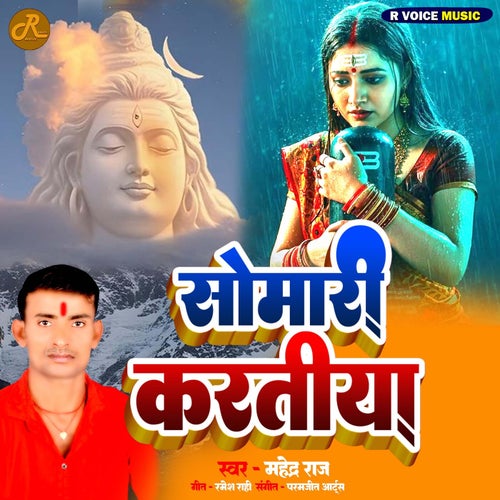 Somari Karatiya