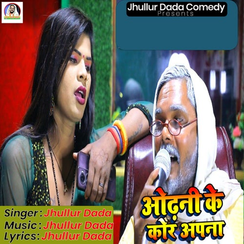 Odhani Ke Kor Apna