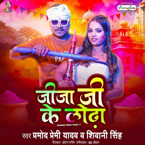 Jija Ji Ke Lodha