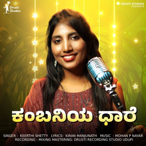 Kambaniya Dhaare