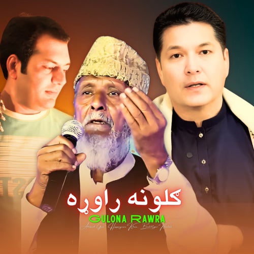 Gulona Rawra