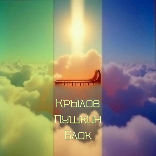 Триптих op.02