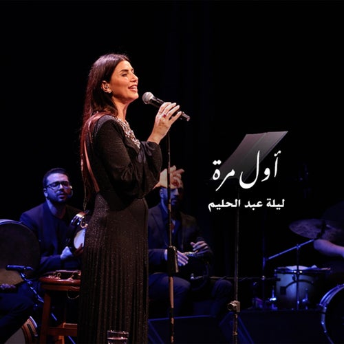 Awel Mara (Cover)