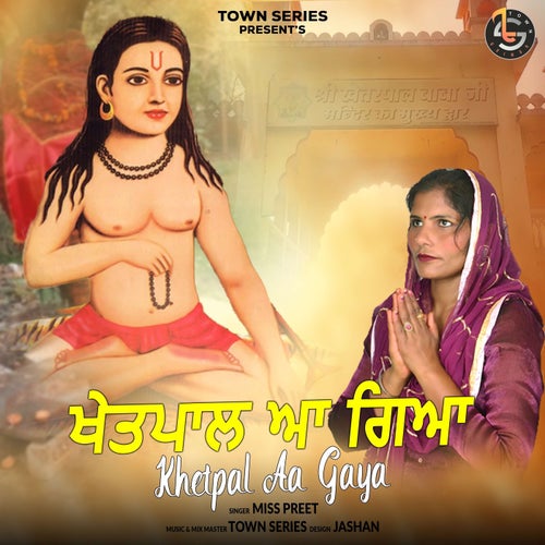 Khetpal Aa Gaya
