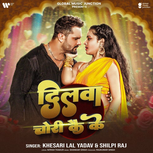 Dilwa Chori Kai Ke