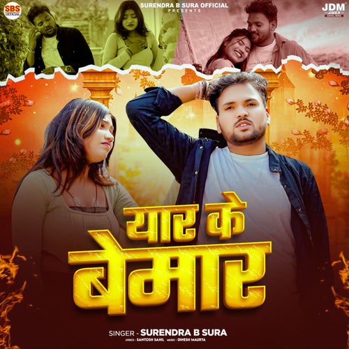 Yaar Ke Bemar