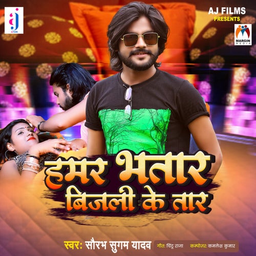 Hamar Bhatar Bijali Ke Tar