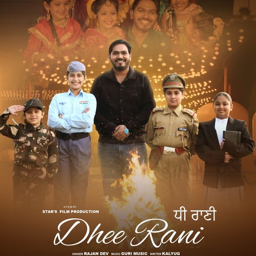 Dhee Rani