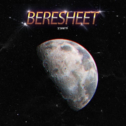 Beresheet