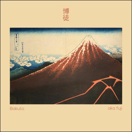 aka fuji