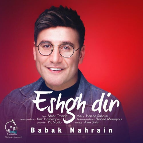 Eshgh dir