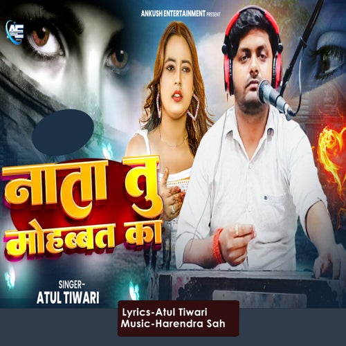 Nata Tu Mohabbat Ka
