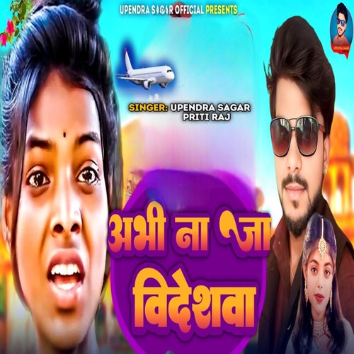 Abhi Na Ja Videshwa