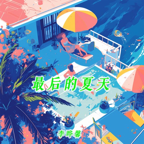 陆地回忆