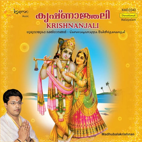 Krishnanjali