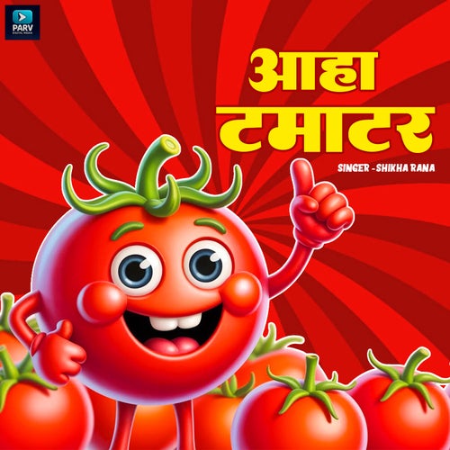Aaha Tamatar