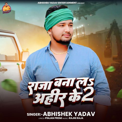 Raja Banala Ahir Ke 2