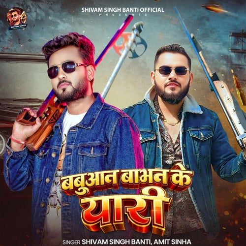 Babuaan Babhan Ke Yari