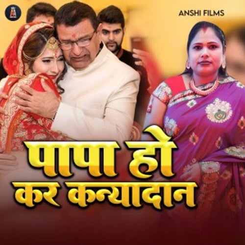 Papa Ho Kar Kanyadan