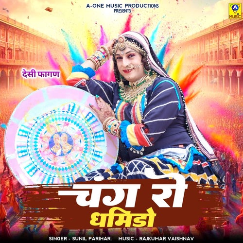 Desi Fagan Chang Ro Dhamido