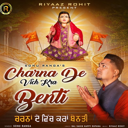 Charna De Vich Kra Benti