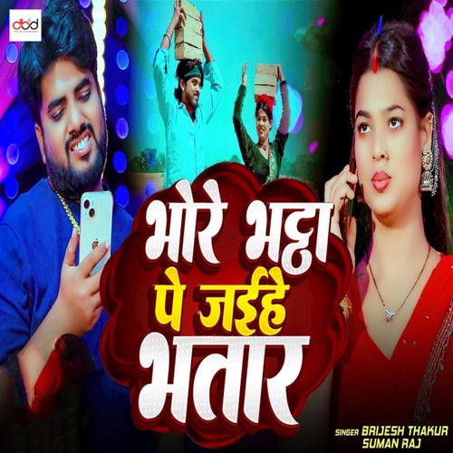 Bhore Bhattha Pe Jaihe Bhatar