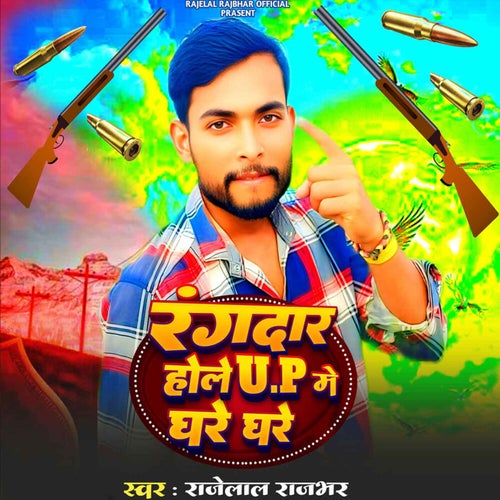 Rangdaar Hole UP Me Ghare Ghare