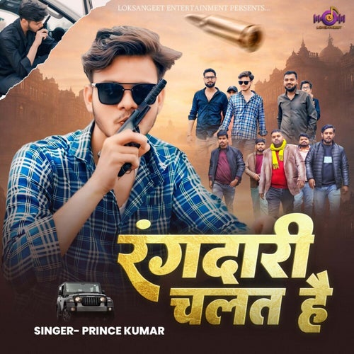 Rangdari Chalat Hai