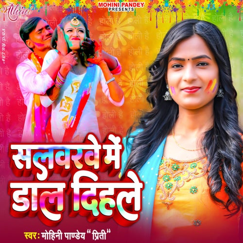 Salwarwe Me Dal Dihale