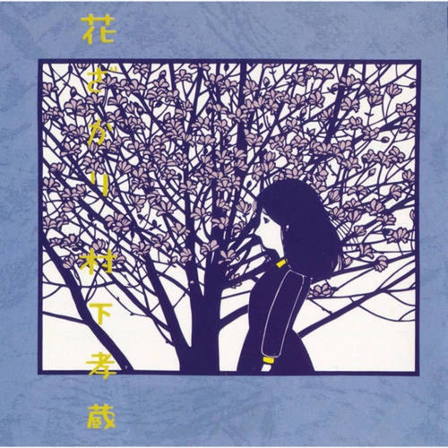 Hanazakari