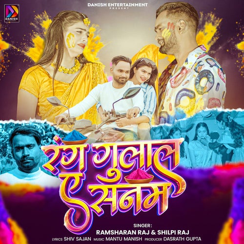 Rang Gulal Ae Sanam