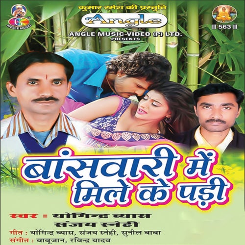 Dhodhi Par Chuwa Dele