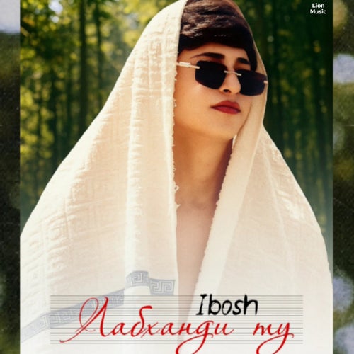 Лабханди Ту