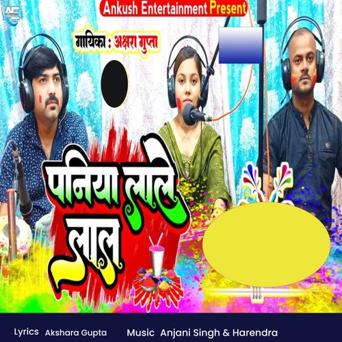 Paniya-Lale-Laal