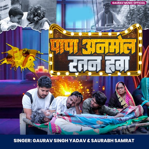 Papa Anmol Ratan Hawa