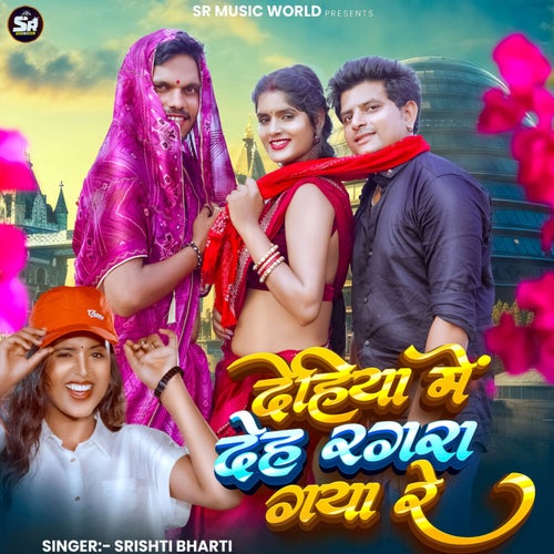 Dehiya Me Deh Ragra Gaya Re